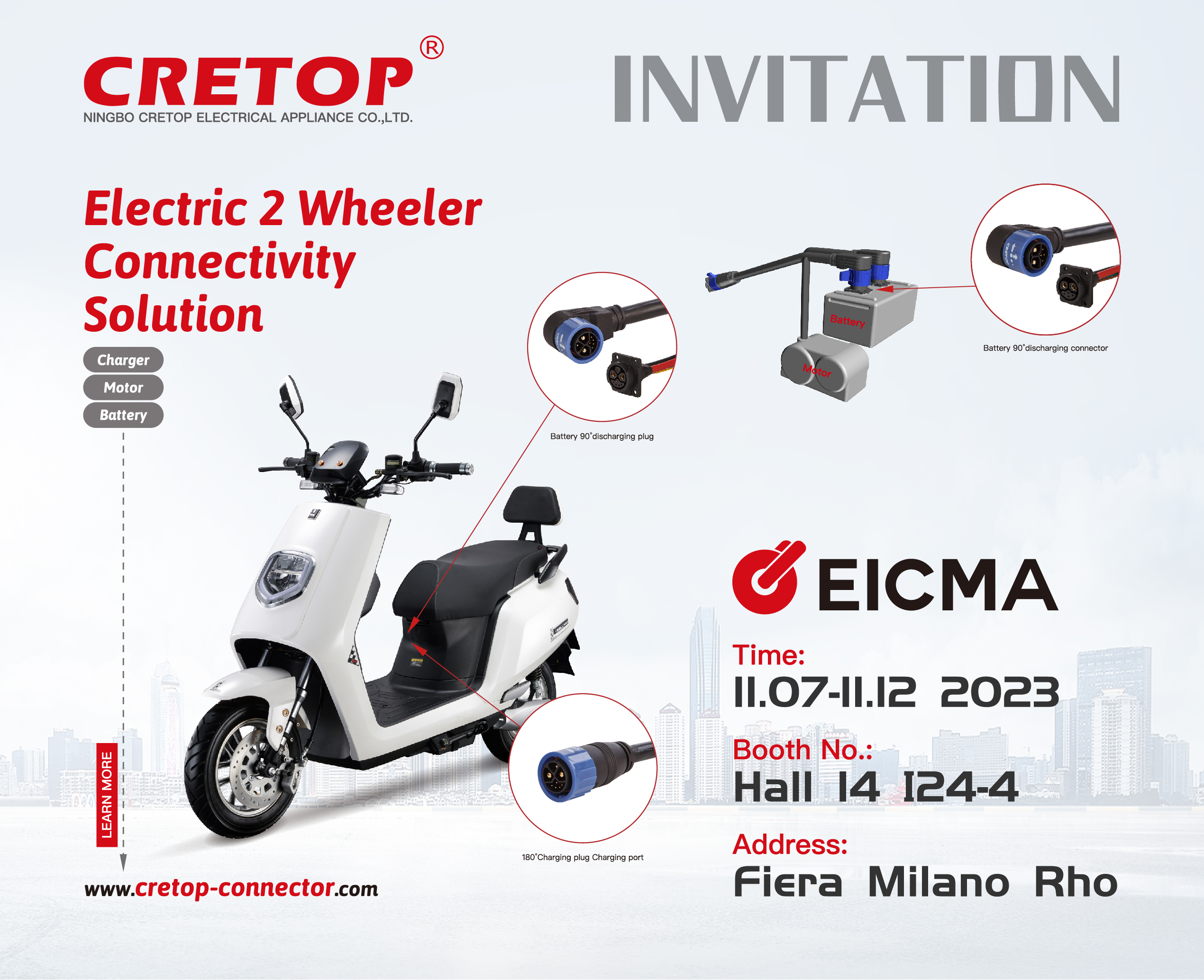 EICMA 2023 шақыруы